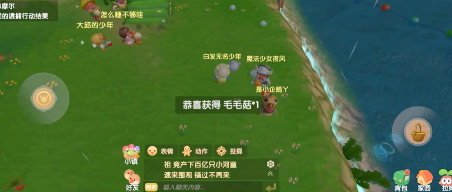 摩尔庄园机械房建设时间需要多久