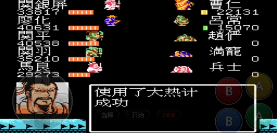 到达吞食天地2的落凤坡有没有直达路线