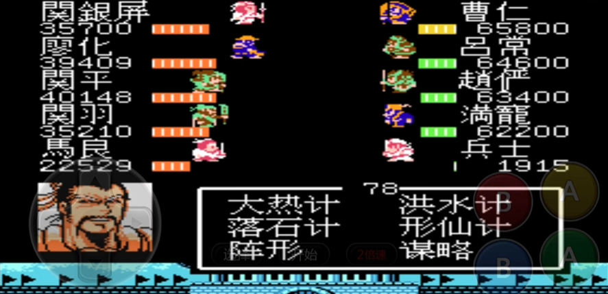 到达吞食天地2的落凤坡有没有直达路线