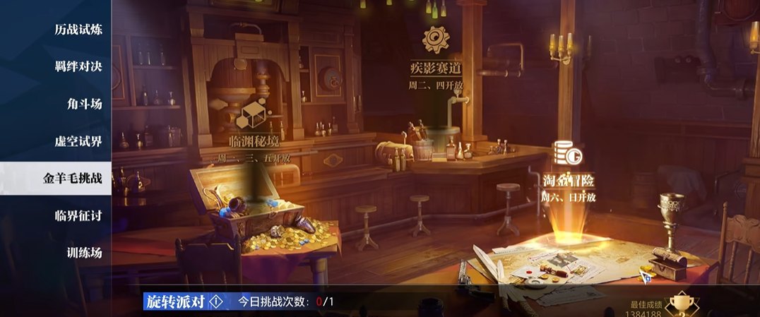 选择晶核50级史诗护具有什么技巧