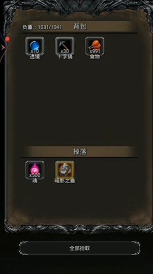 在地下城堡2龙堡中如何提升技能等级 在地下城堡2龙堡中如何提升技能等级