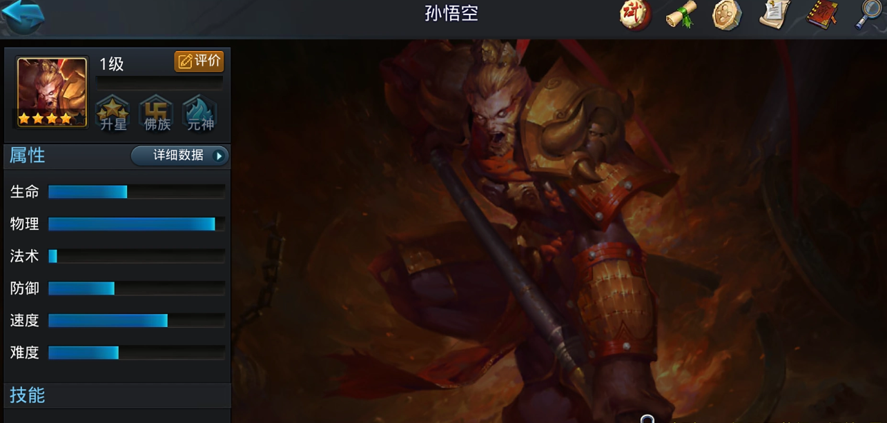 在乱斗西游2中要如何得到夸父 在乱斗西游2中要如何得到夸父