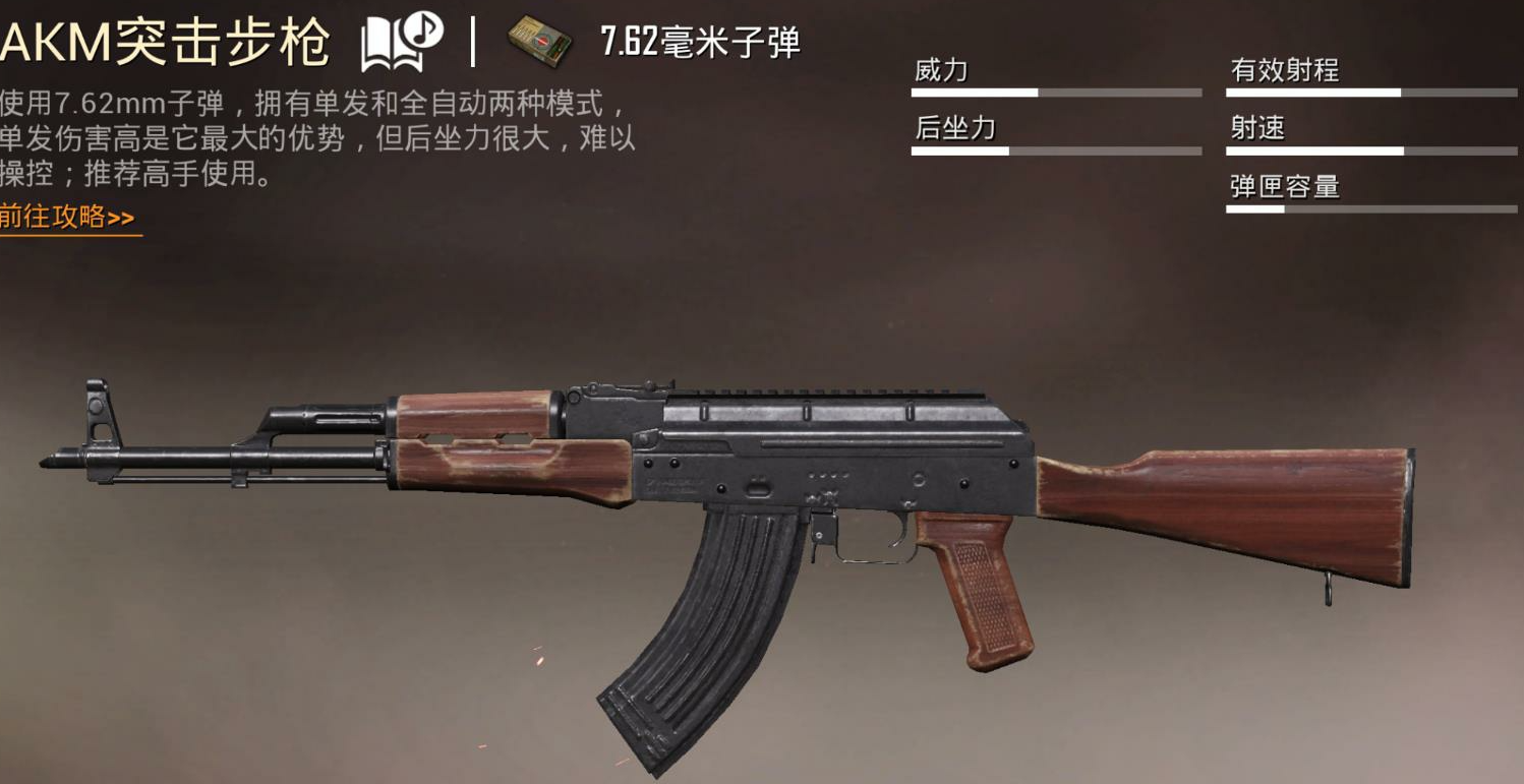 和平精英如何更好地操作钢枪