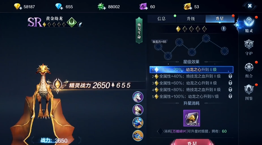 想要在全民奇迹2中获得毁灭之杖该怎么办