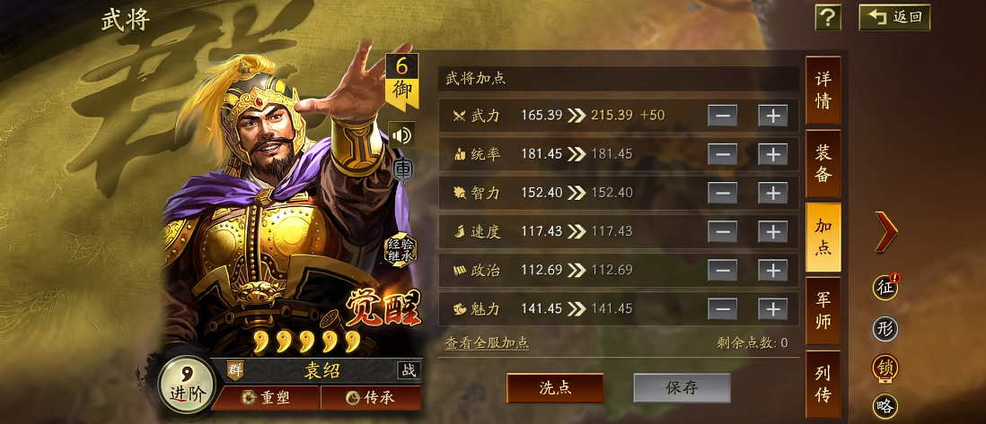 三国志战略版个人建设为何重要