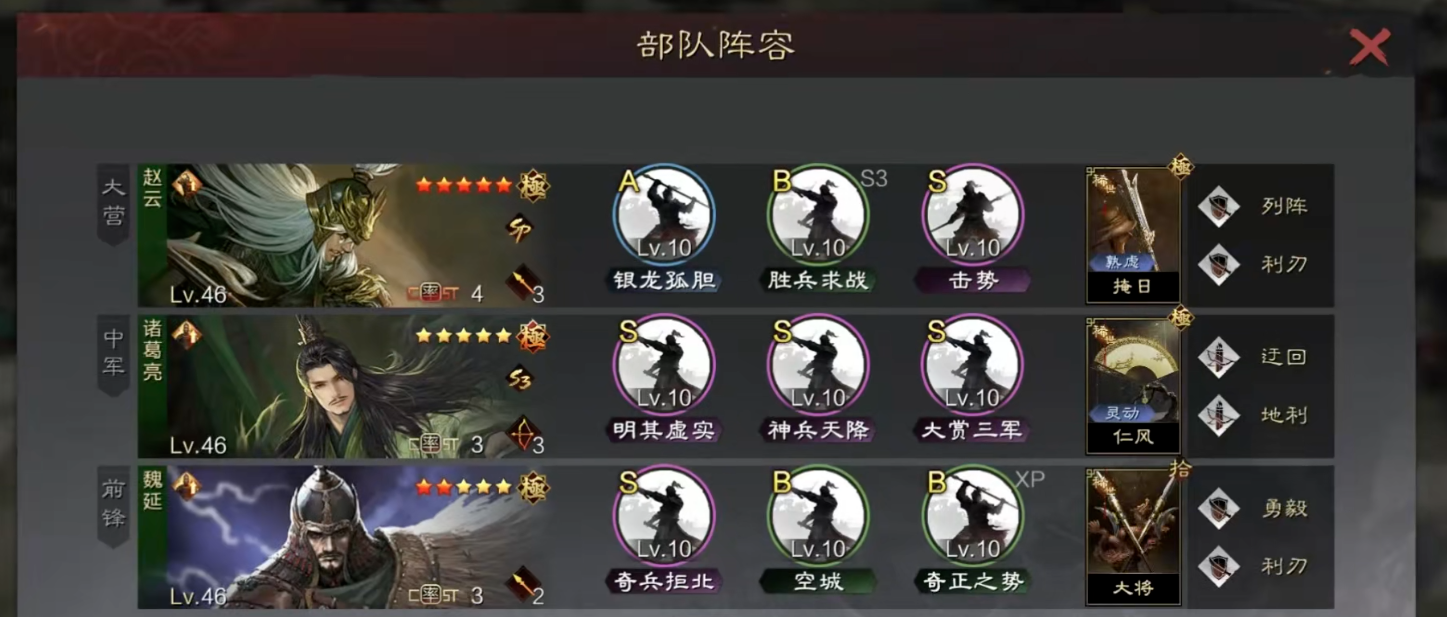 在率土之滨游戏中胜负由什么决定 在率土之滨游戏中胜负由什么决定