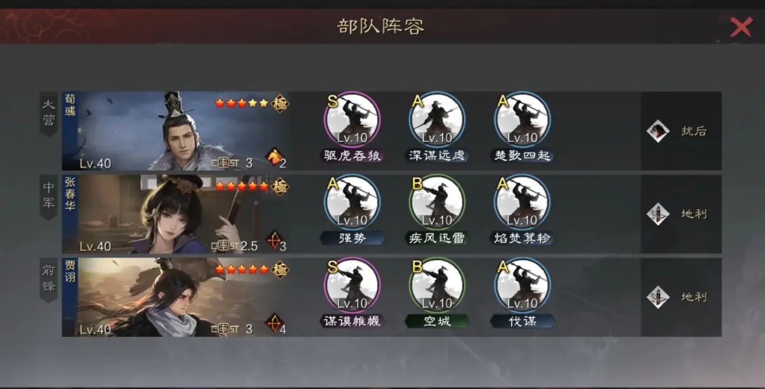 如何避免与盟友接触在率土之滨出征