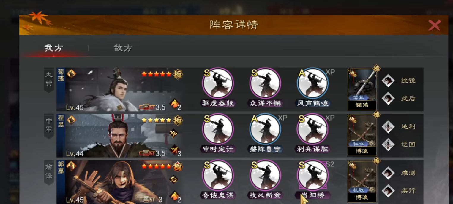 如何避免与盟友接触在率土之滨出征