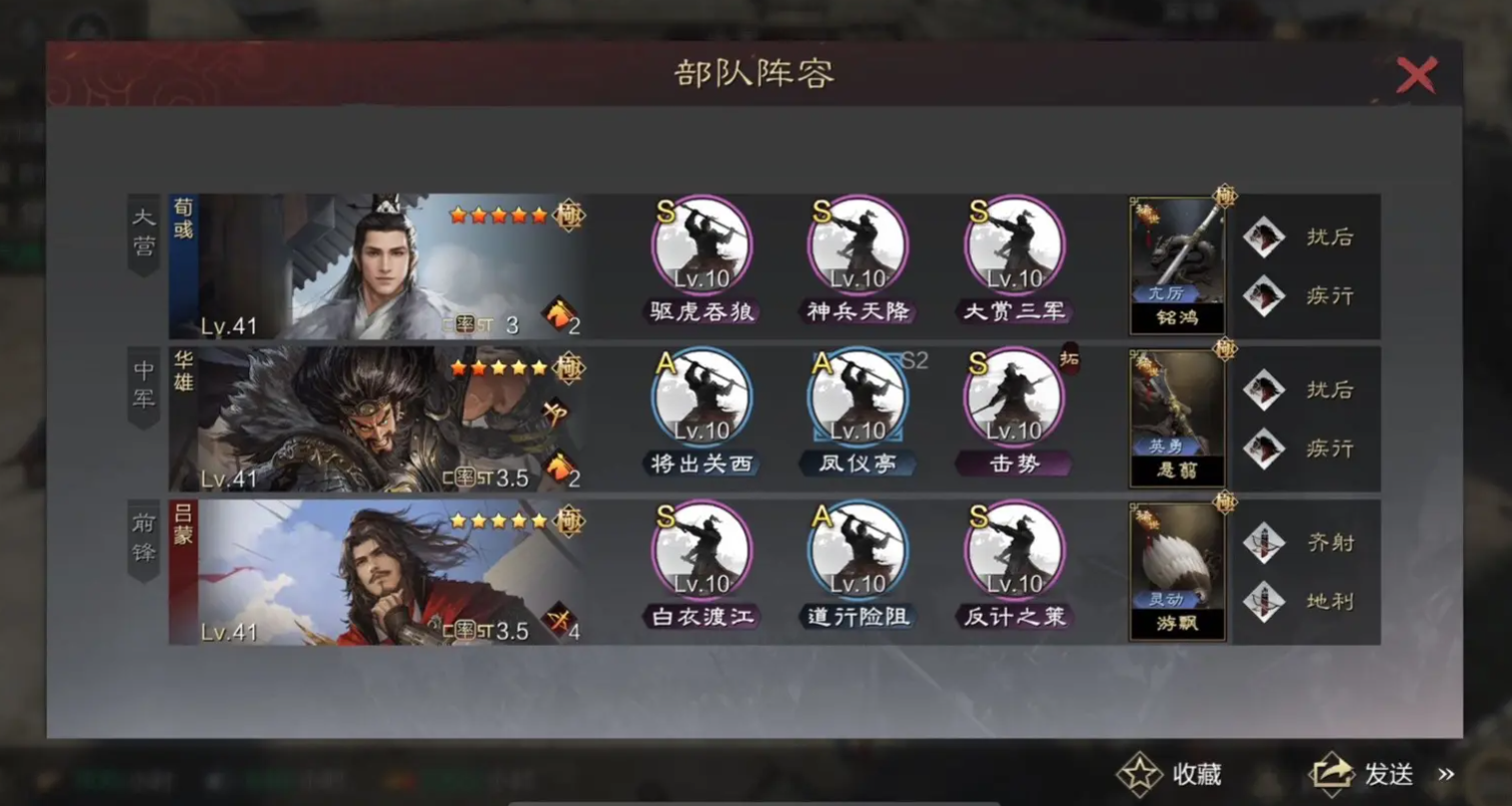 如何搭配率土之滨斯巴达兵种