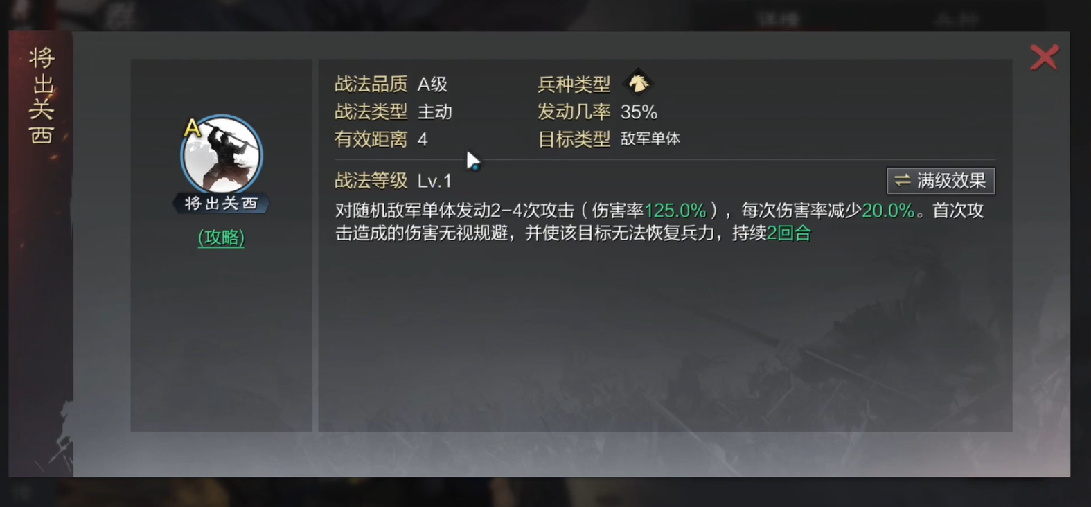 如何搭配率土之滨斯巴达兵种