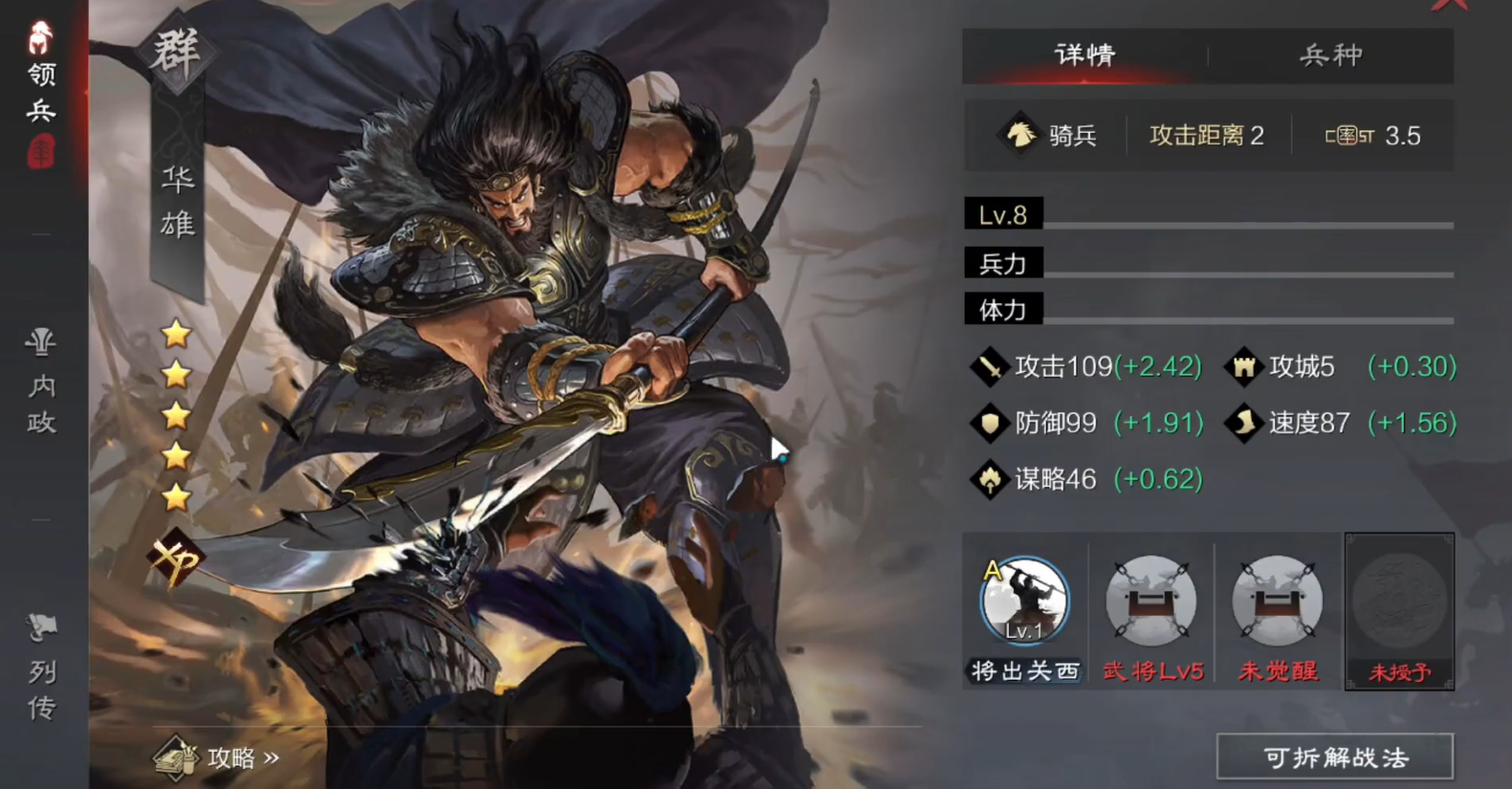 如何搭配率土之滨斯巴达兵种