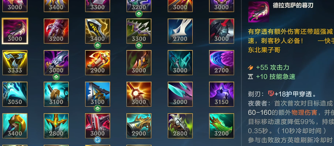 如何合理搭配英雄联盟手游的龙人阵容 如何合理搭配英雄联盟手游的龙人阵容