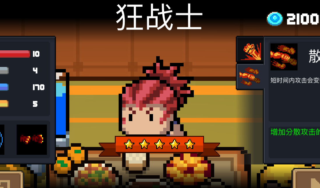 谁能告诉我如何提升元气骑士属性上限