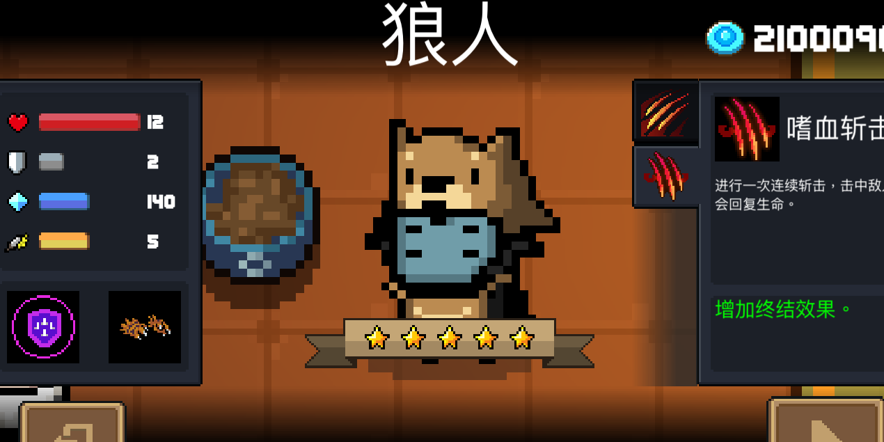 谁能告诉我如何提升元气骑士属性上限