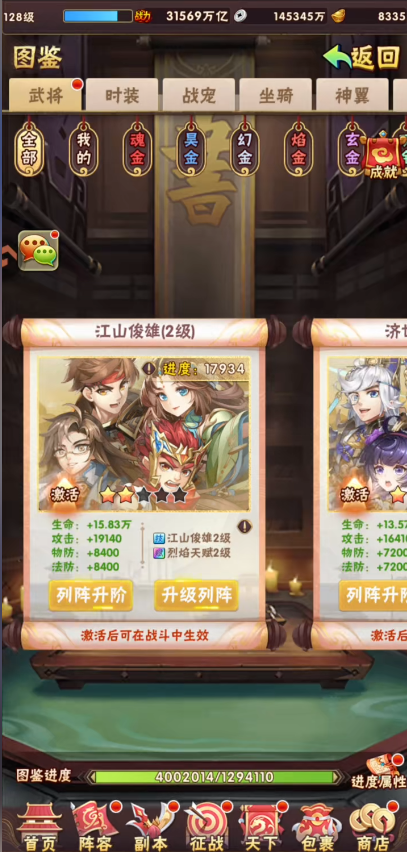 少年三国志神兵兵器合成是否有成功率 少年三国志神兵兵器合成是否有成功率