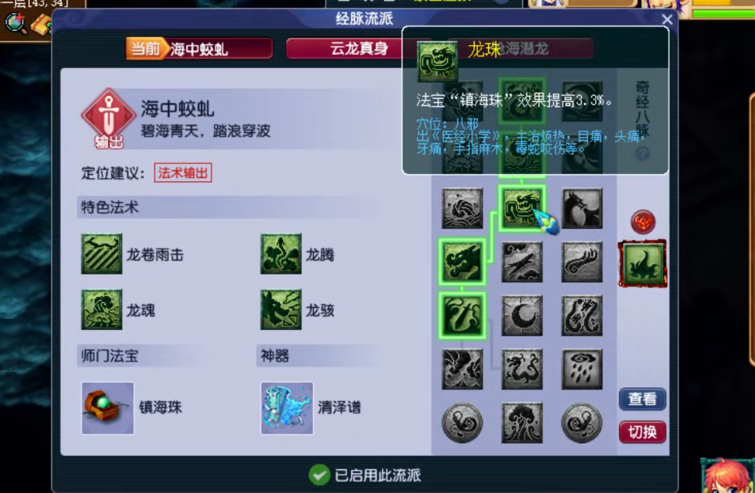 梦幻西游武器镶嵌需要具备哪些条件