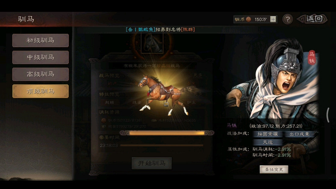 如何在三国志战略版中使用新的战法