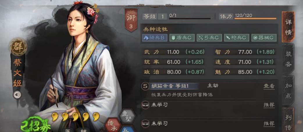 在三国志战略版中藤甲兵的扫荡技巧有哪些