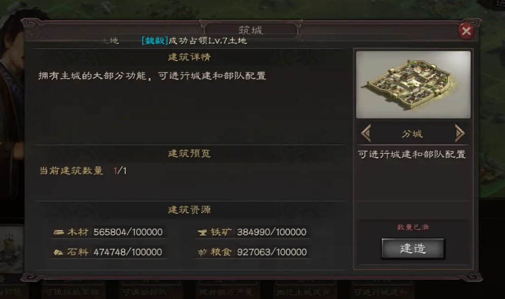 三国志战略版回归玩家的计算依据是什么