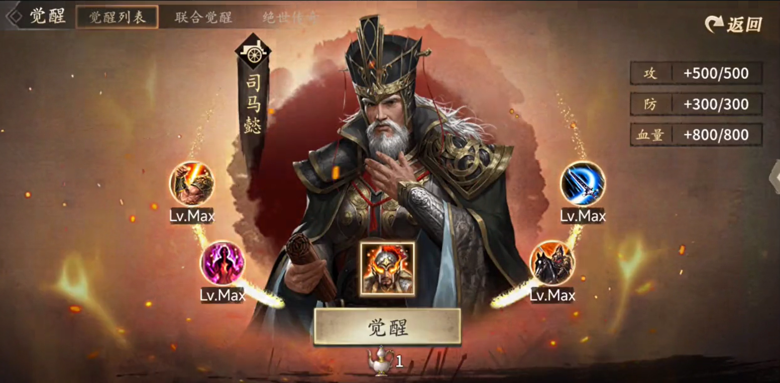 攻城掠地手游中武将软醒对游戏发展有何影响