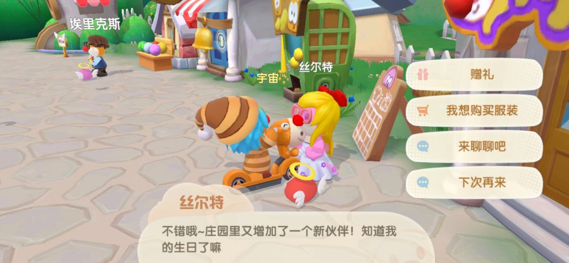 想要在摩尔庄园手游中得到大圣要怎样做