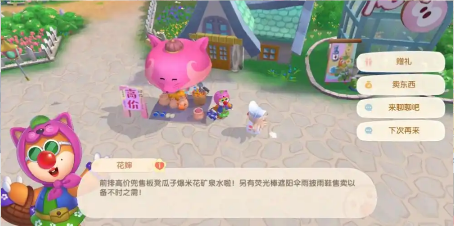 想要在摩尔庄园手游中得到大圣要怎样做