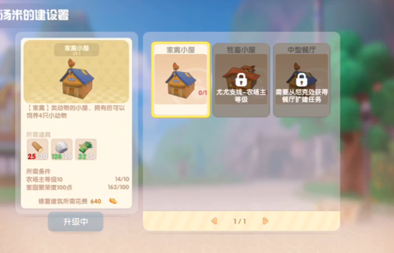 摩尔庄园里面小镇的开通方式是什么