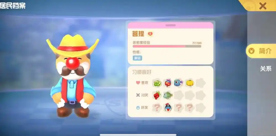 摩尔庄园中的树木如何卡到地下