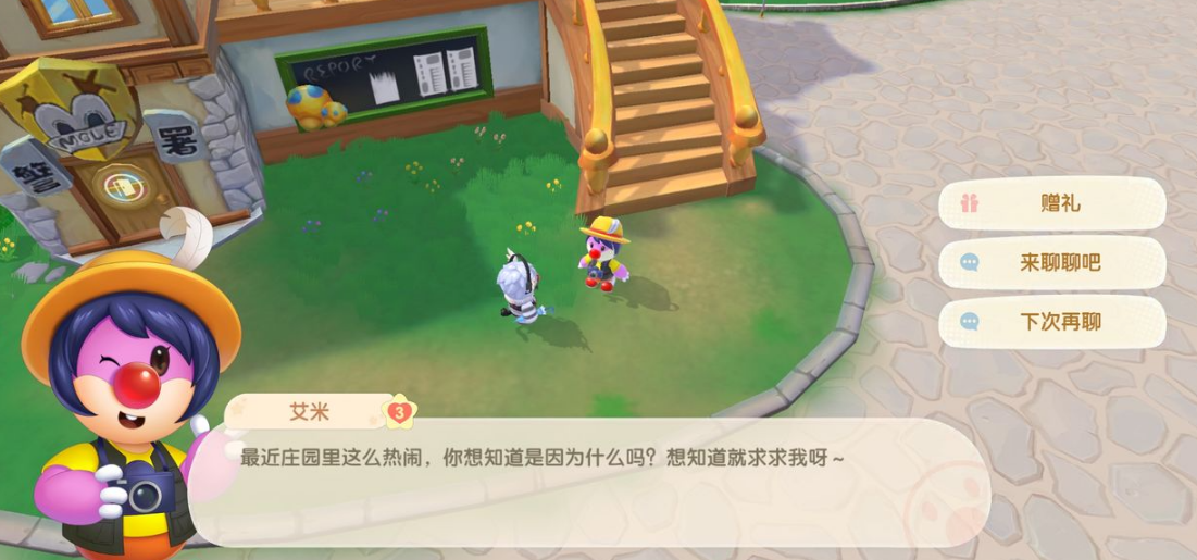 摩尔庄园中的树木如何卡到地下