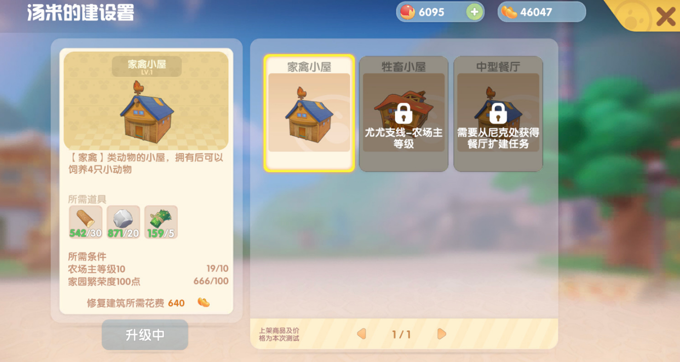 摩尔庄园手游开的地是否可以收回