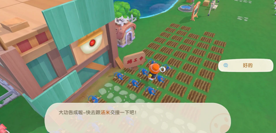 摩尔庄园手游开的地是否可以收回