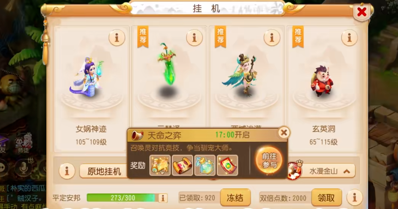 梦幻西游手游召回好友有什么奖励