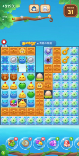 如何打通开心消消乐116关