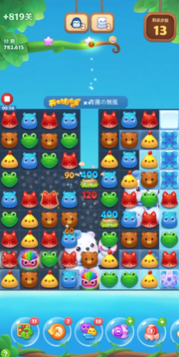 如何打通开心消消乐116关