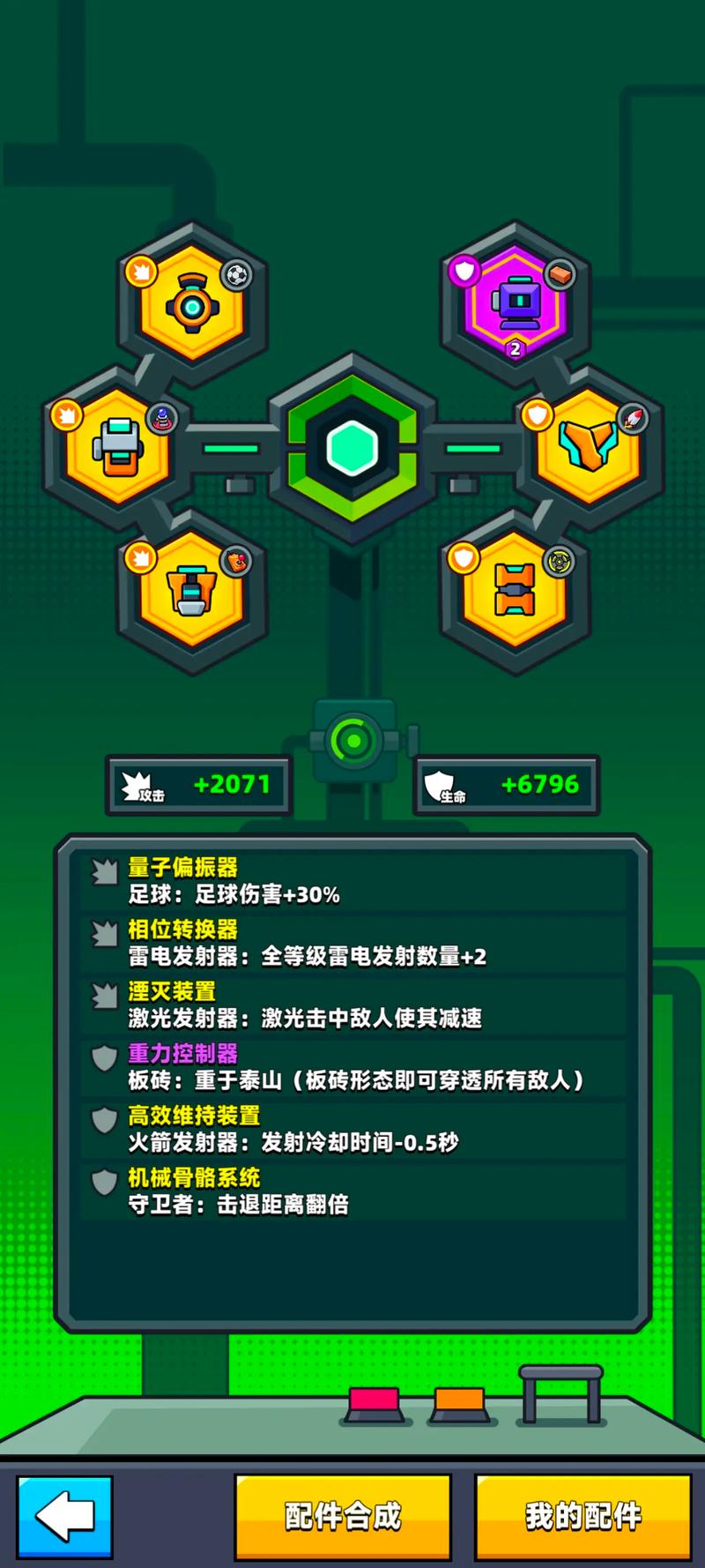 如何合成弹壳特攻队的湮灭射线装置 如何合成弹壳特攻队的湮灭射线装置