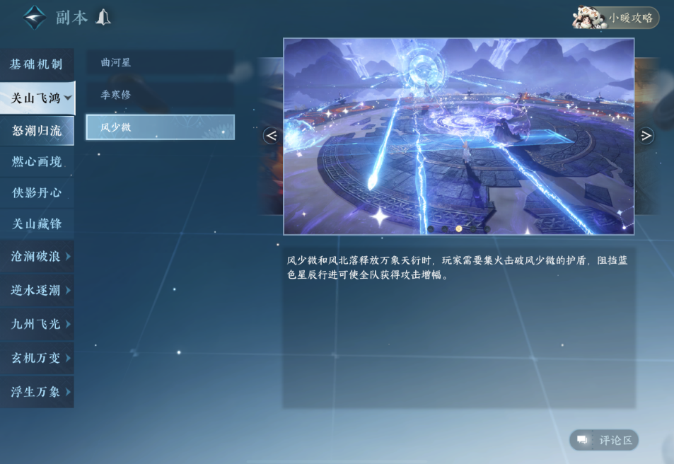 逆水寒手游应该怎么样才能够增加秒伤上限