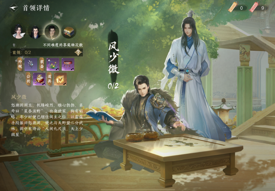 逆水寒手游应该怎么样才能够增加秒伤上限