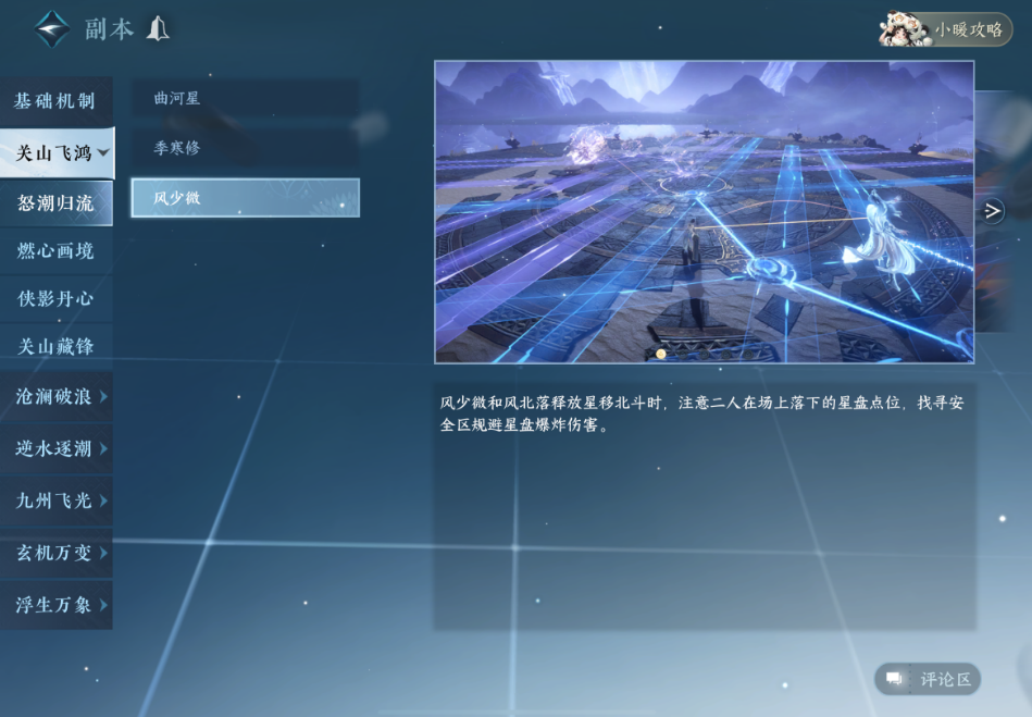 逆水寒手游应该怎么样才能够增加秒伤上限
