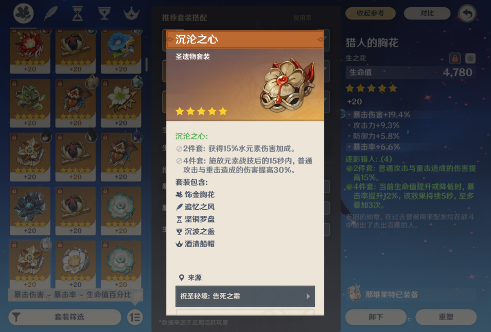 原神巨龙战斗中的移动有哪些注意事项