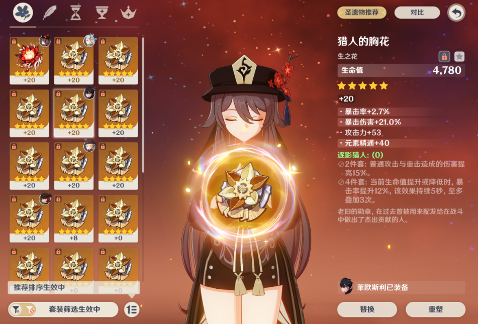 回到原神需要怎样从白夜国回去