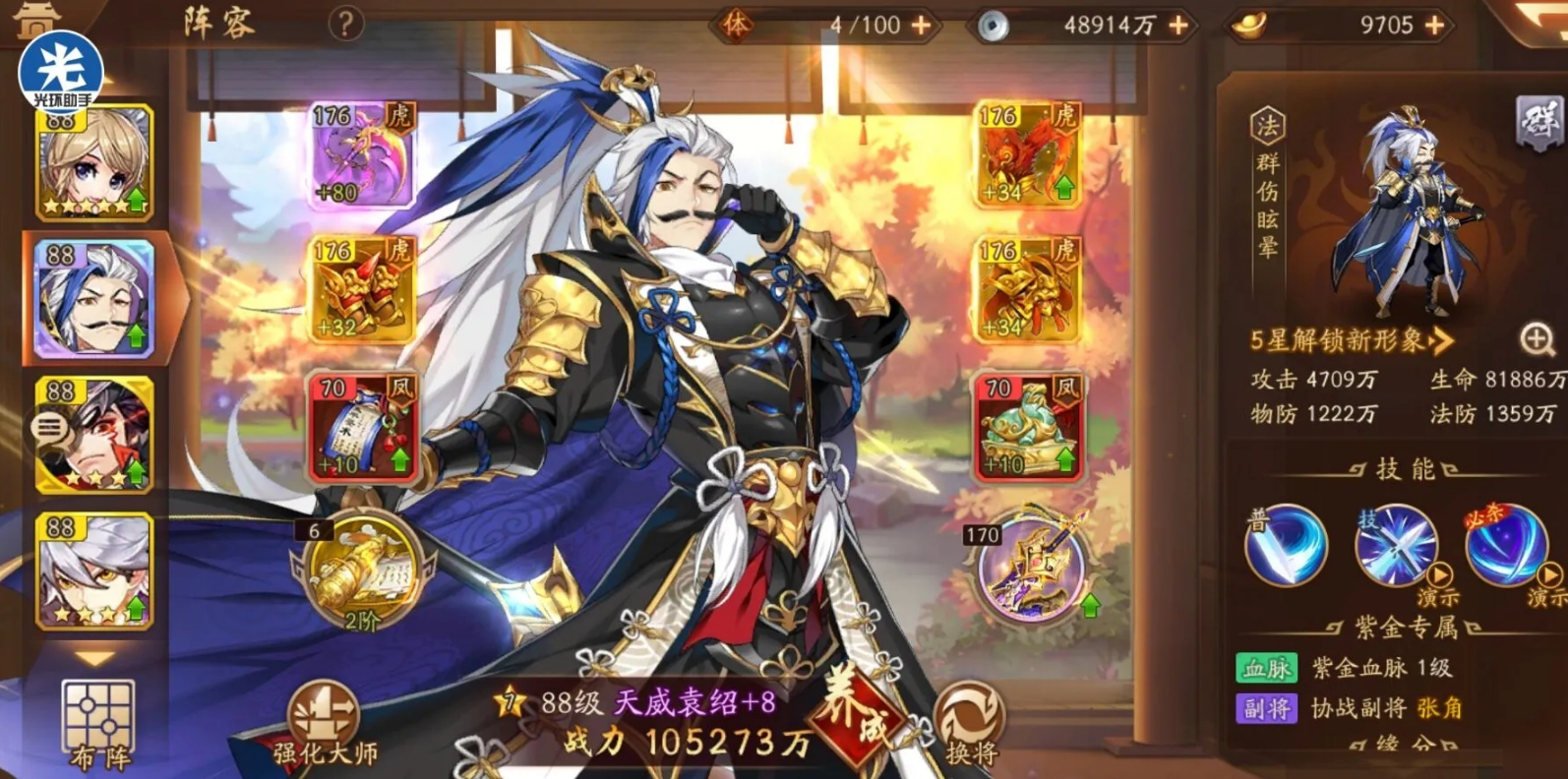 神木青鸾在少年三国志2中的获得条件是什么