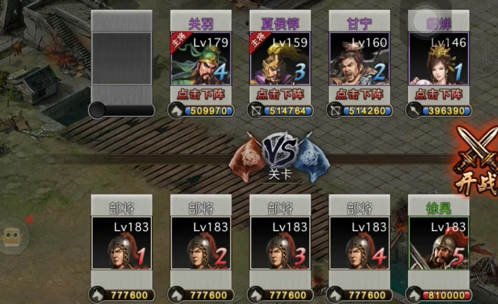 攻城掠地手游张角需要花费多少钱