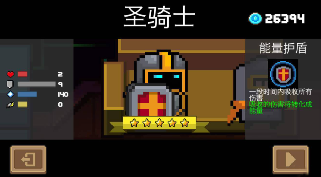 如何在元气骑士中探索迷迭岛地图