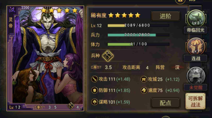 率土之滨军团中转是否需要提前预约