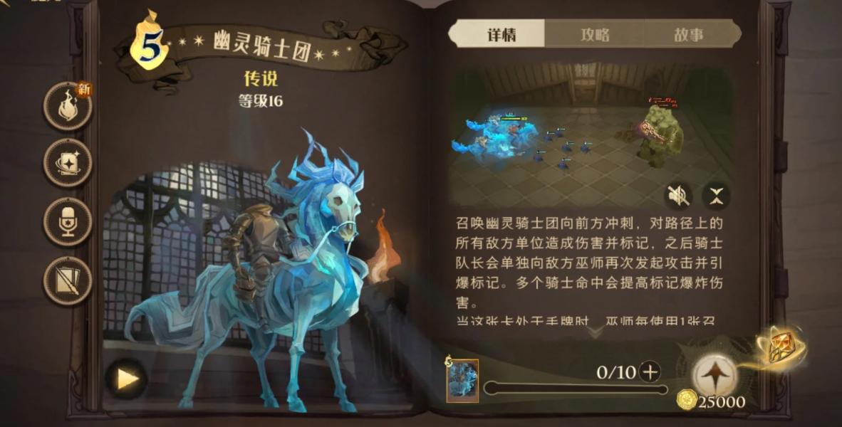 哈利波特魔法觉醒召唤流卡组是否需要特定的技巧