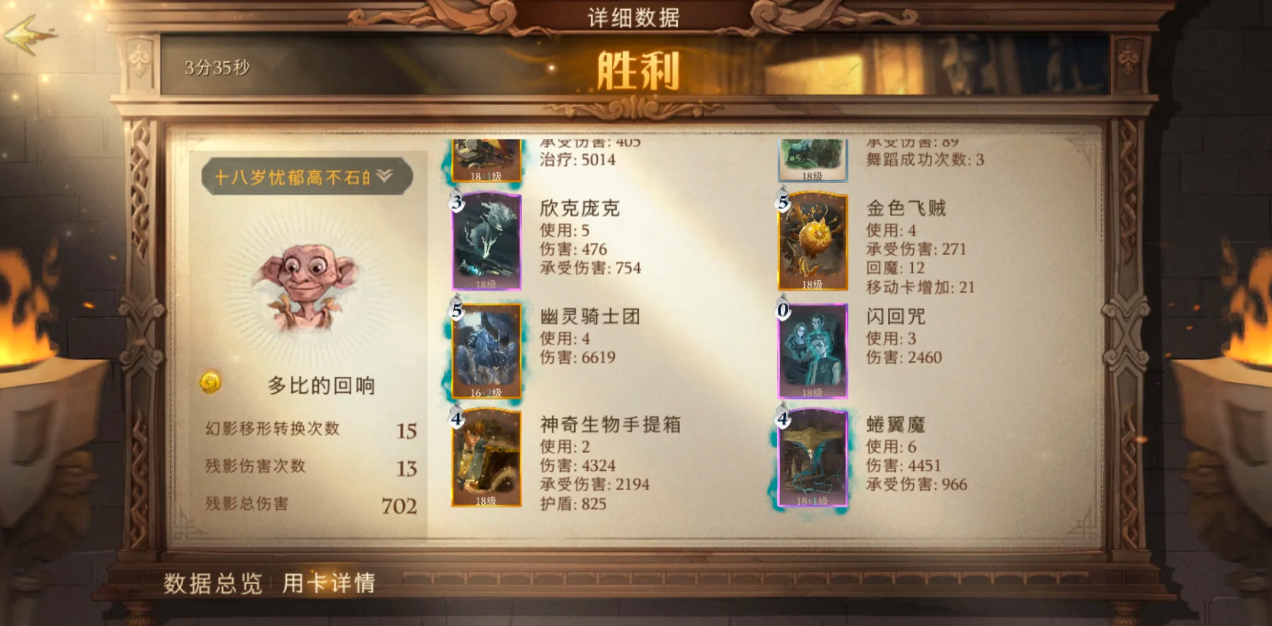 哈利波特魔法觉醒召唤流卡组是否需要特定的技巧