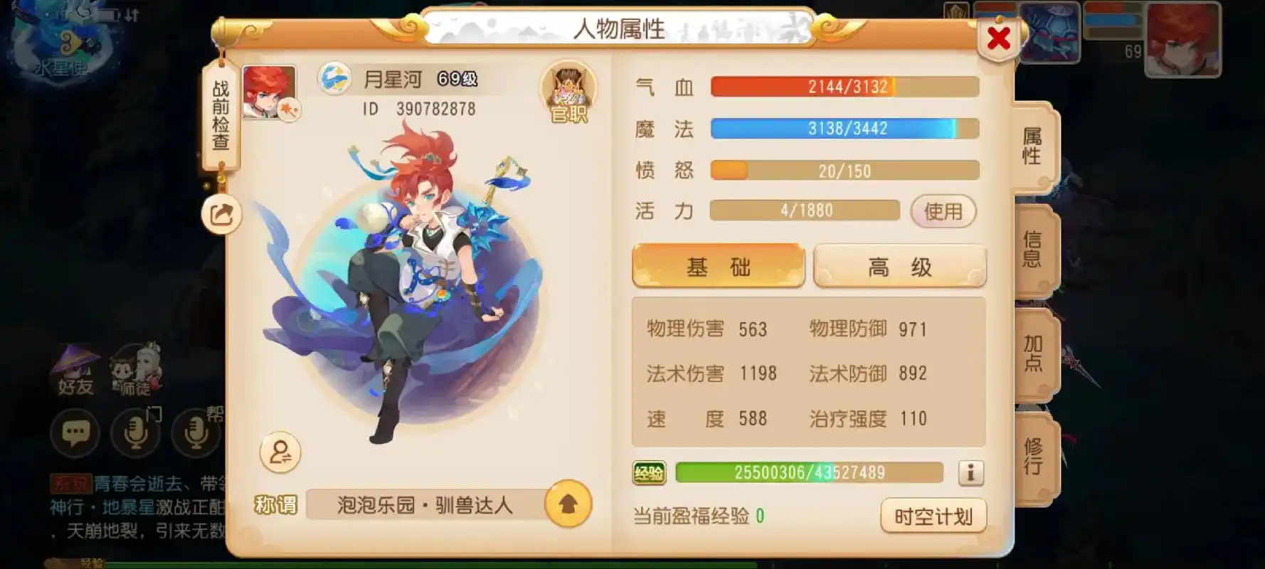 梦幻西游宝宝如何连续打三下