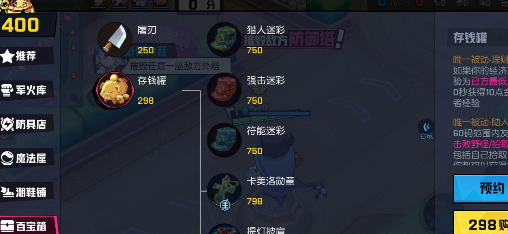 非人学园赛季皮肤的获取方法