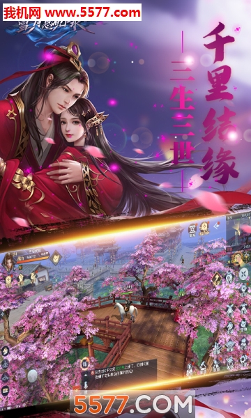 雪刀恩仇录_截图1