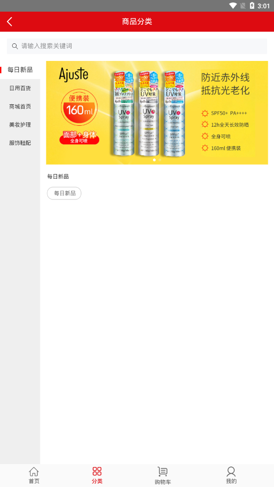 宝贝窝_截图1